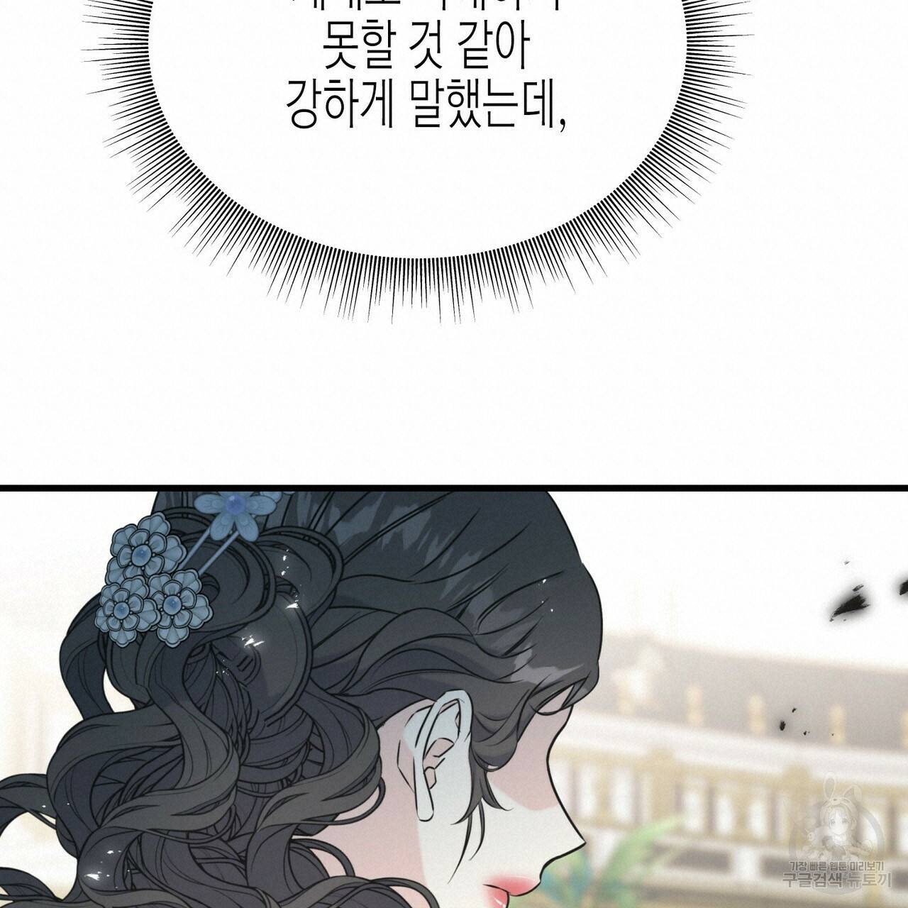 까마귀는 반짝이는 것을 좋아해 60화 95