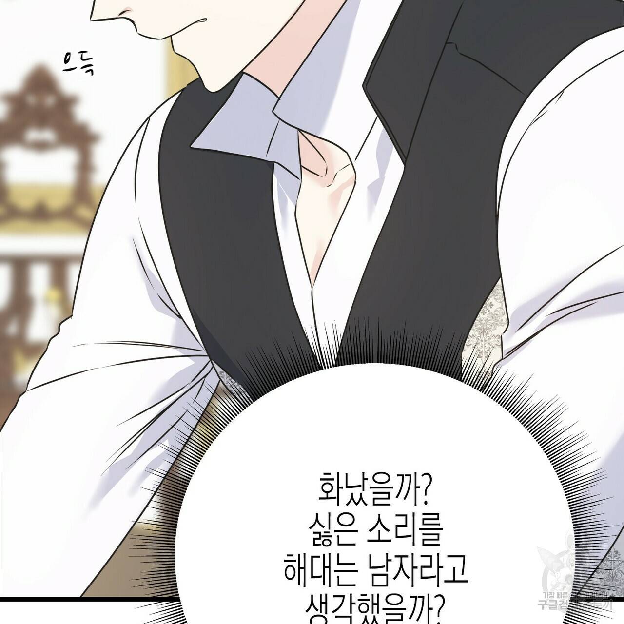 까마귀는 반짝이는 것을 좋아해 60화 101