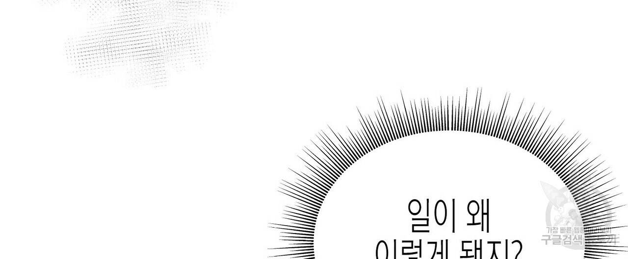 까마귀는 반짝이는 것을 좋아해 60화 104