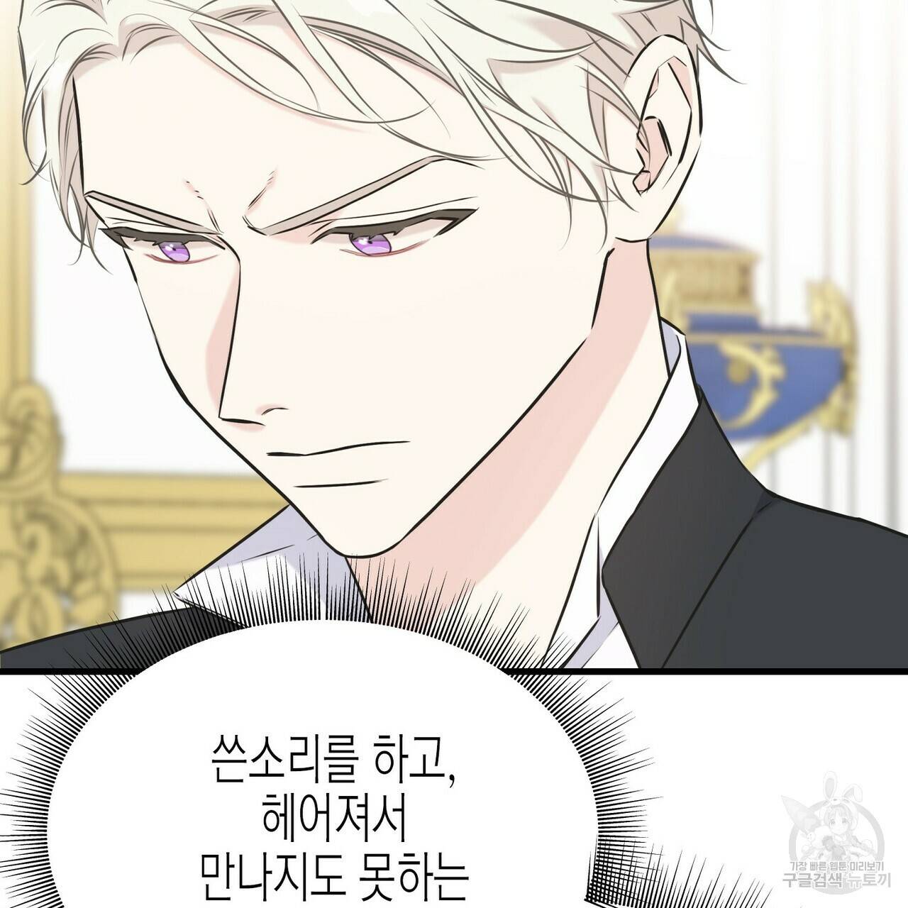 까마귀는 반짝이는 것을 좋아해 60화 113