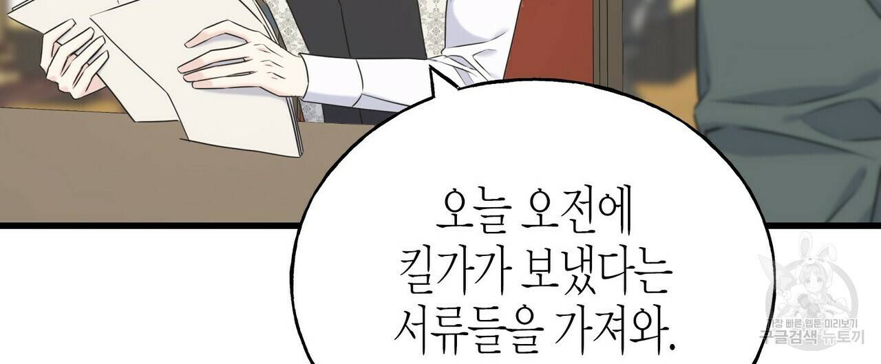 까마귀는 반짝이는 것을 좋아해 60화 116