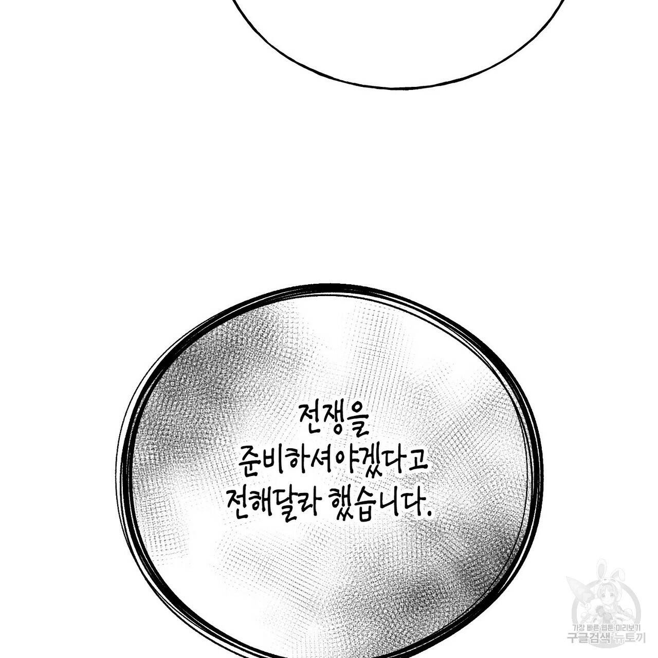 까마귀는 반짝이는 것을 좋아해 60화 117