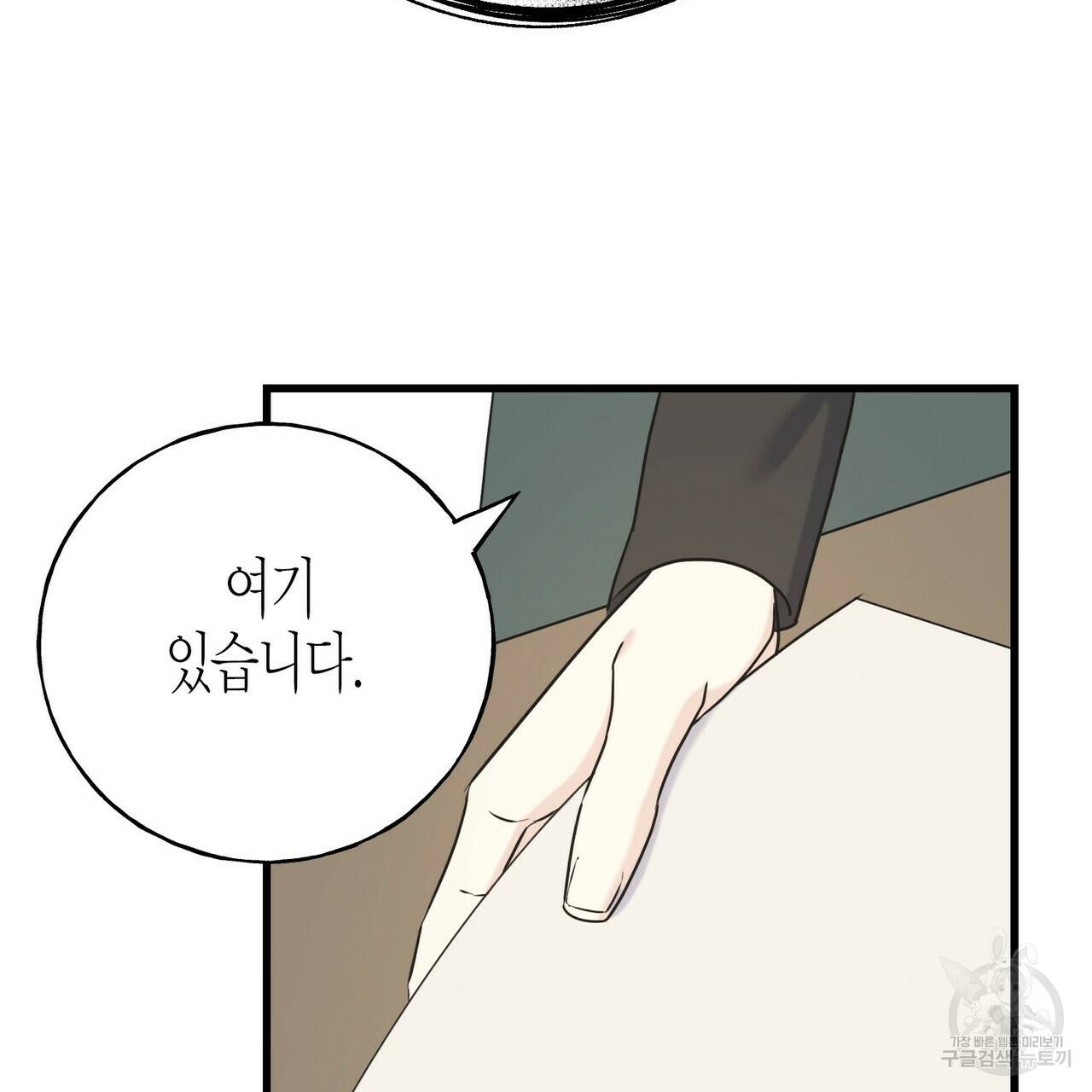 까마귀는 반짝이는 것을 좋아해 60화 118