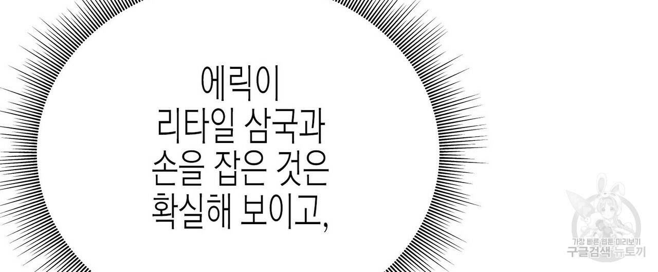 까마귀는 반짝이는 것을 좋아해 60화 120