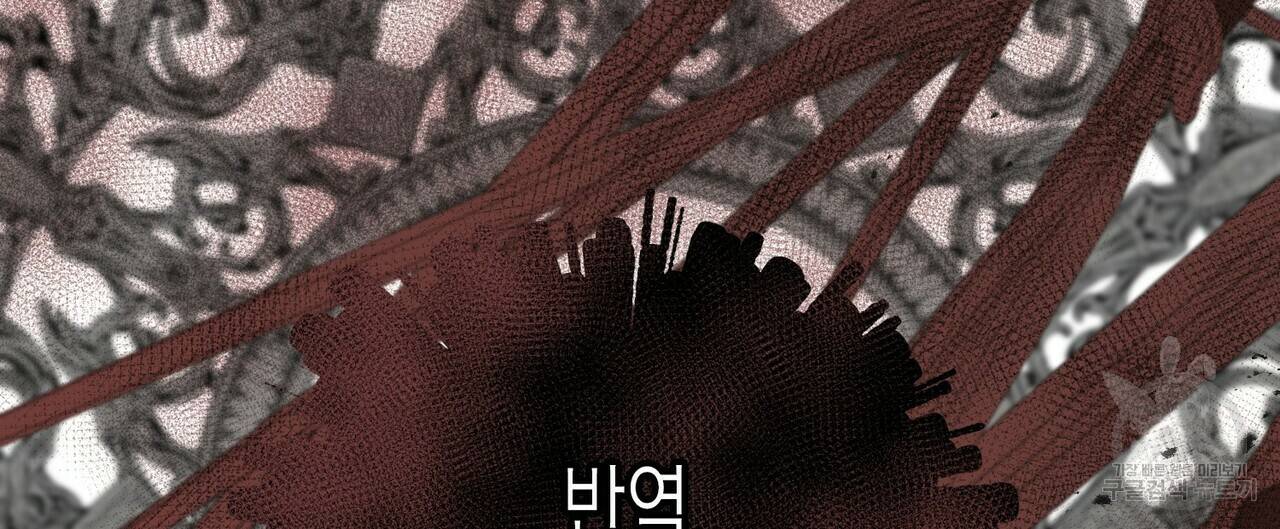 까마귀는 반짝이는 것을 좋아해 60화 124