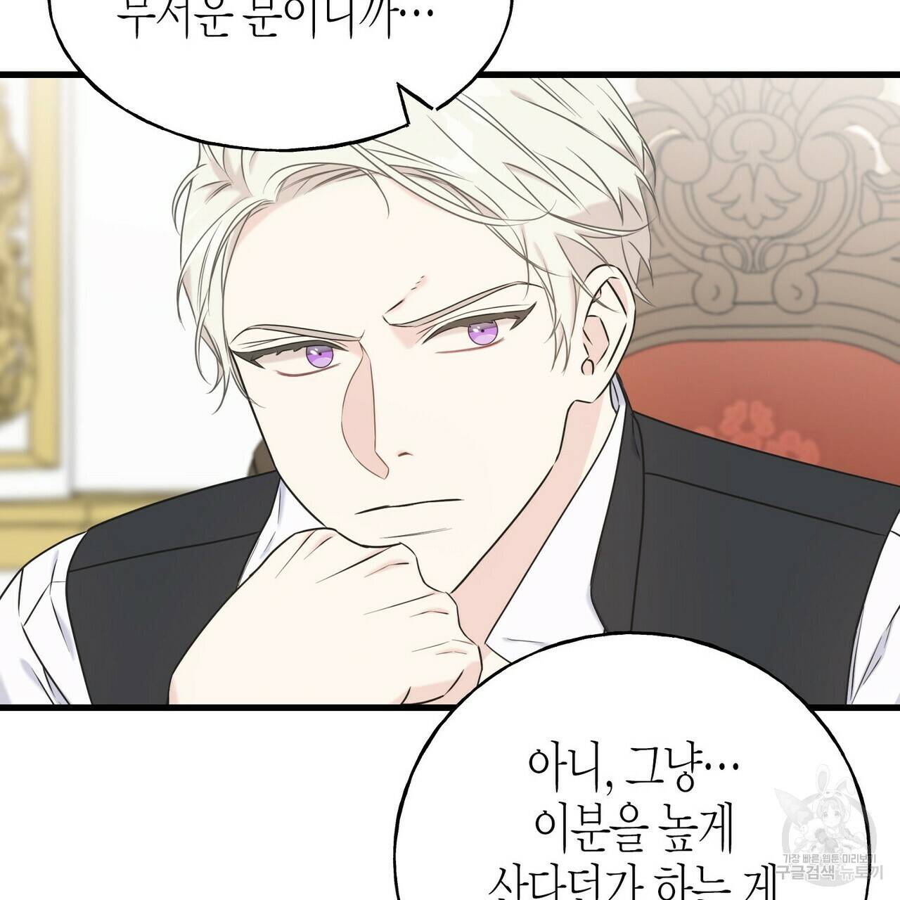 까마귀는 반짝이는 것을 좋아해 60화 130