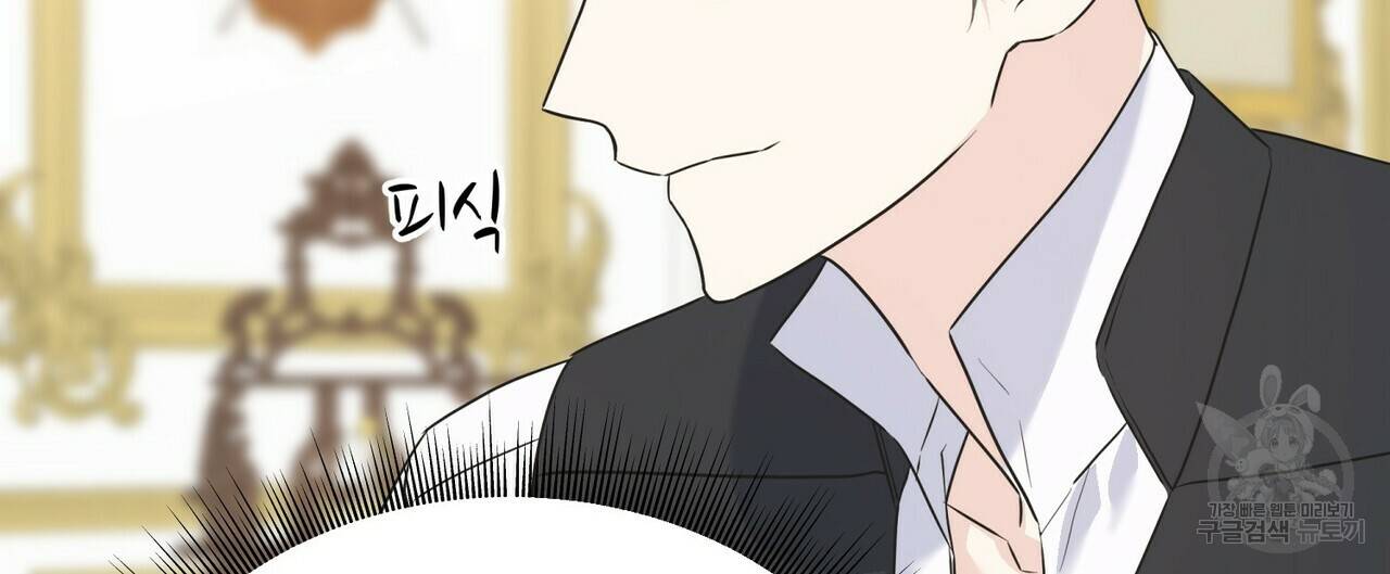 까마귀는 반짝이는 것을 좋아해 60화 136