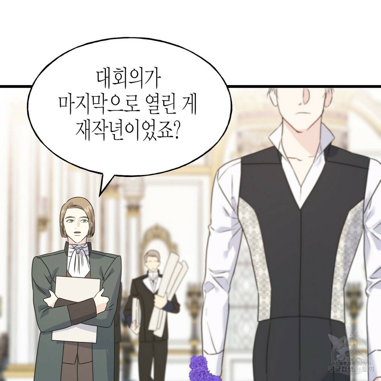 까마귀는 반짝이는 것을 좋아해 60화 141