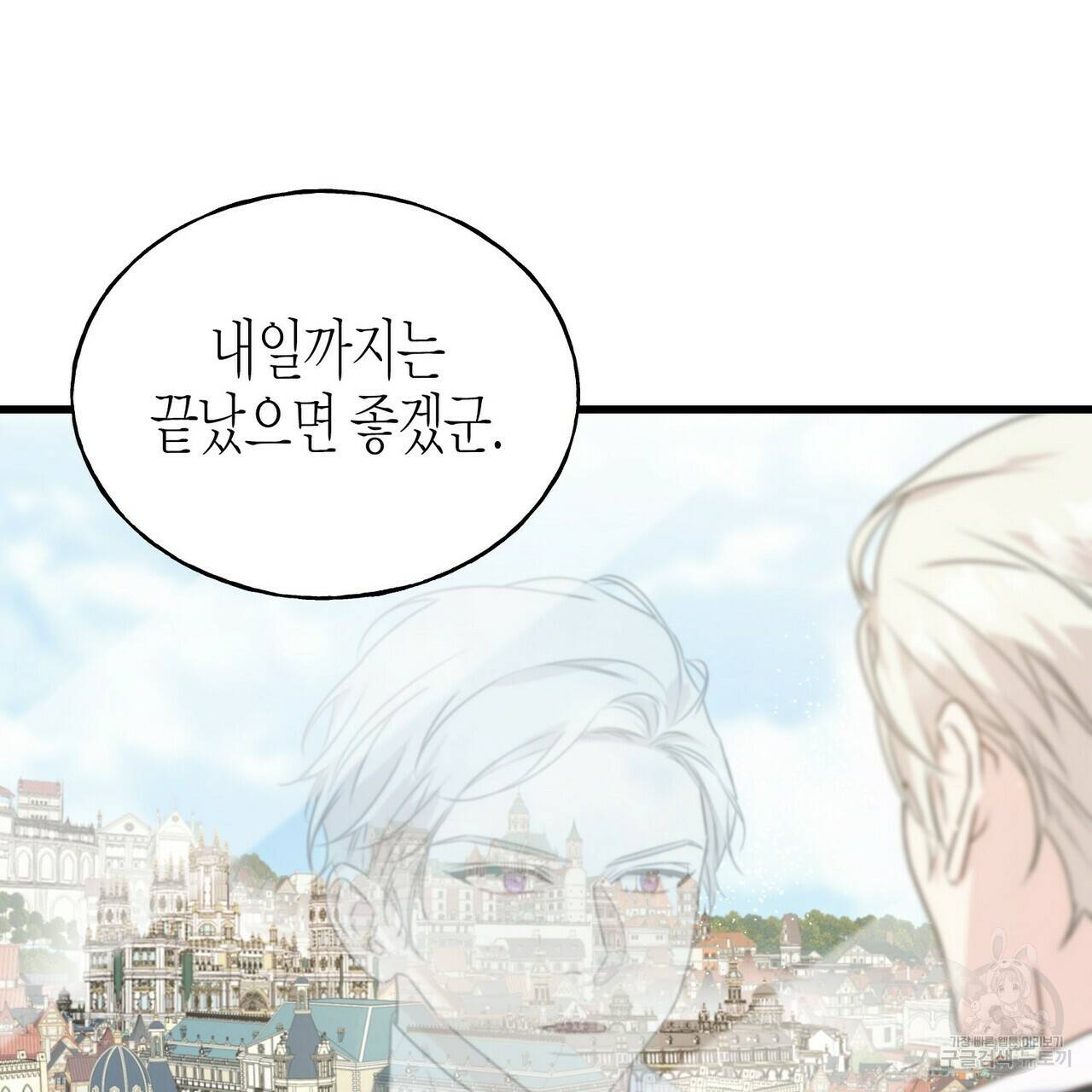 까마귀는 반짝이는 것을 좋아해 60화 146