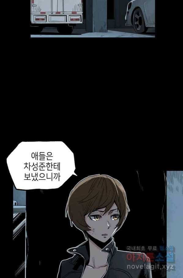 불치병 35화 2