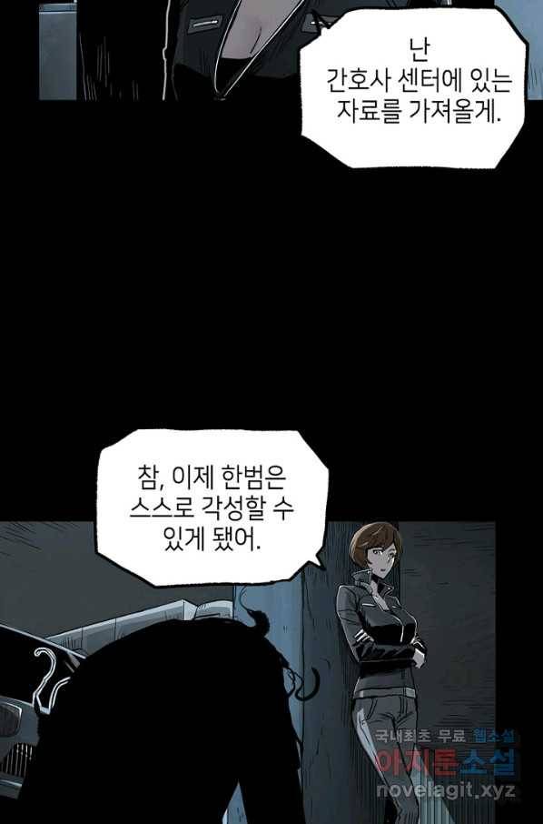 불치병 35화 3