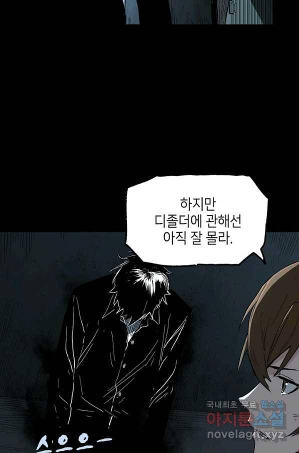 불치병 35화 4
