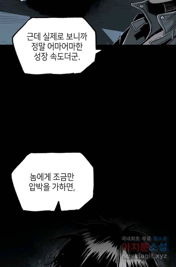 불치병 35화 5