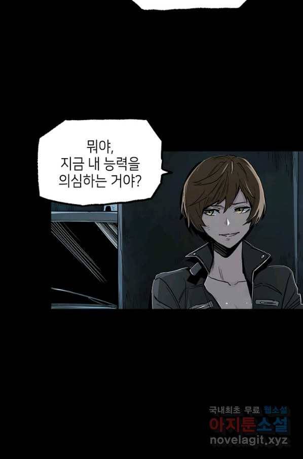 불치병 35화 8