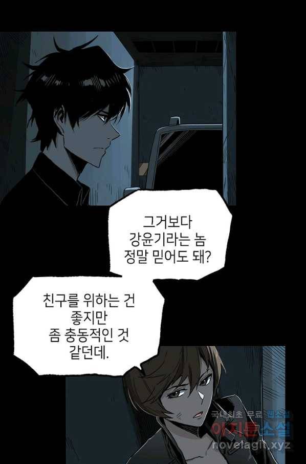 불치병 35화 9