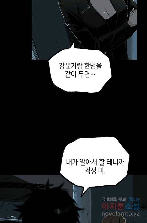 불치병 35화 10