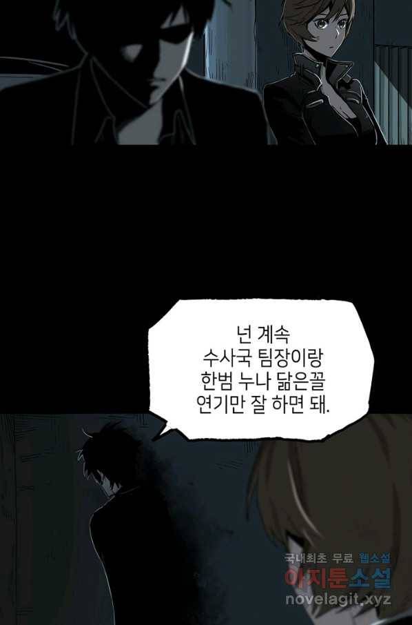 불치병 35화 11