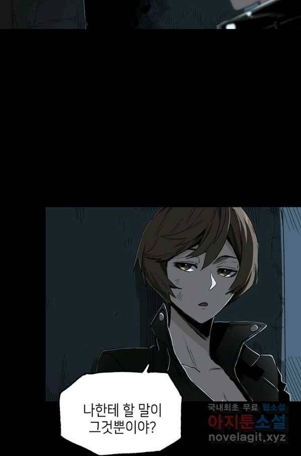 불치병 35화 12