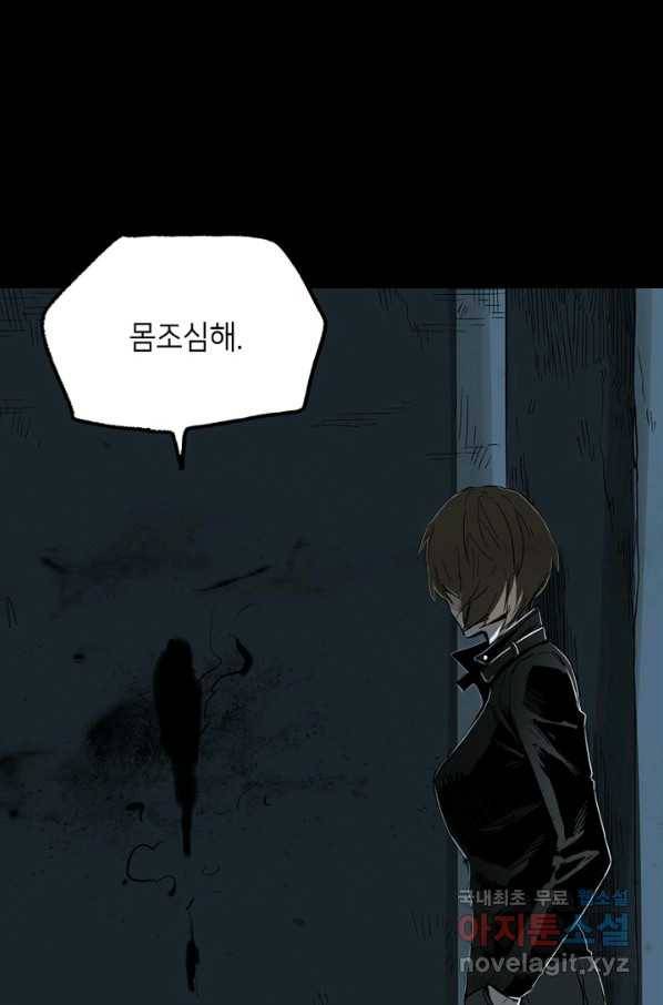 불치병 35화 14
