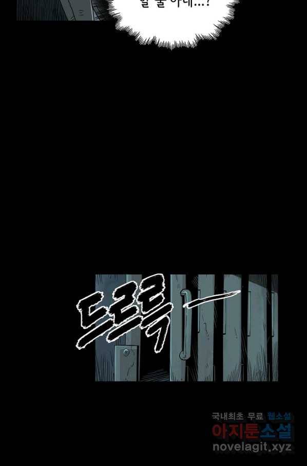 불치병 35화 16