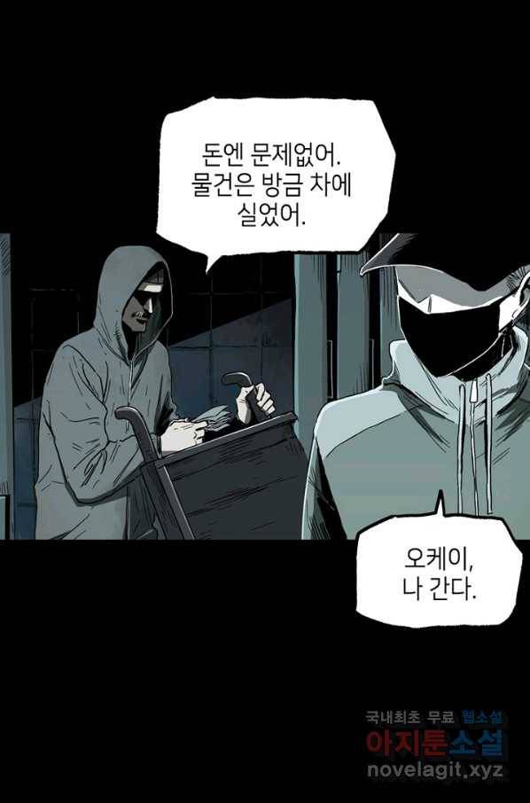 불치병 35화 18