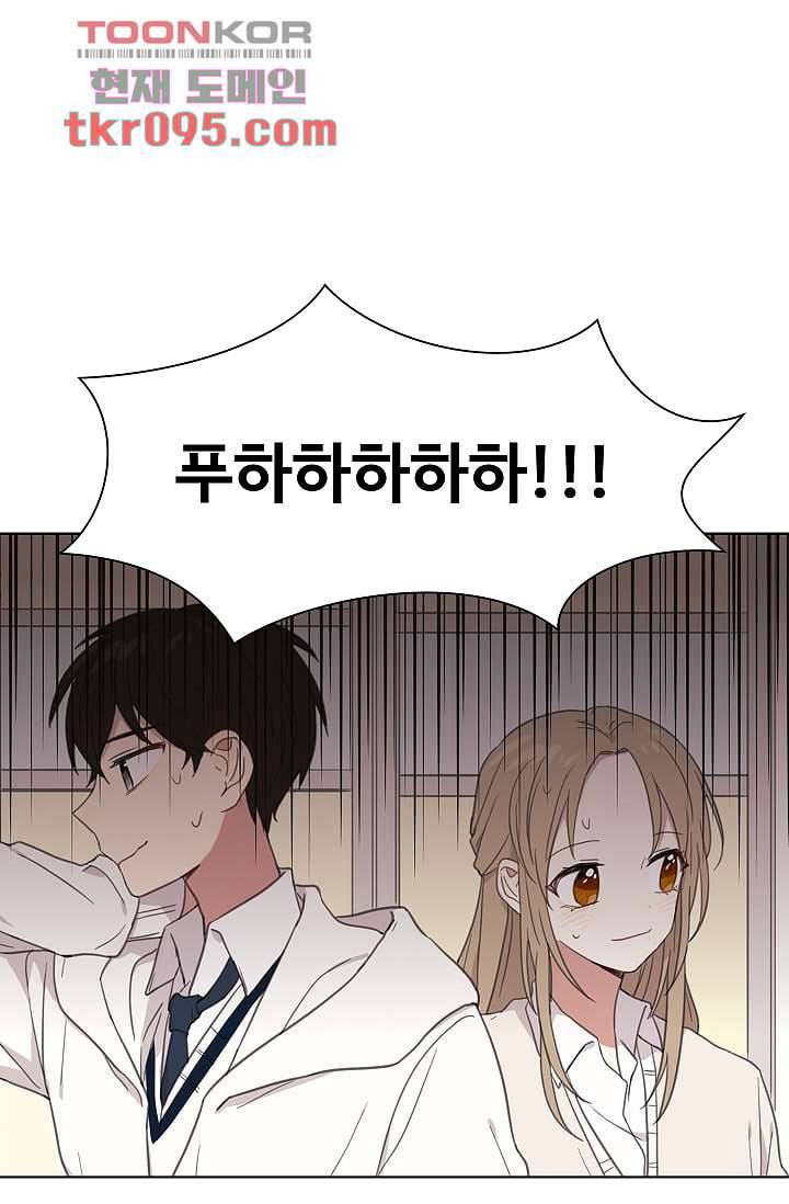내 일진이 이렇게 귀여울리가 없어 26화 1