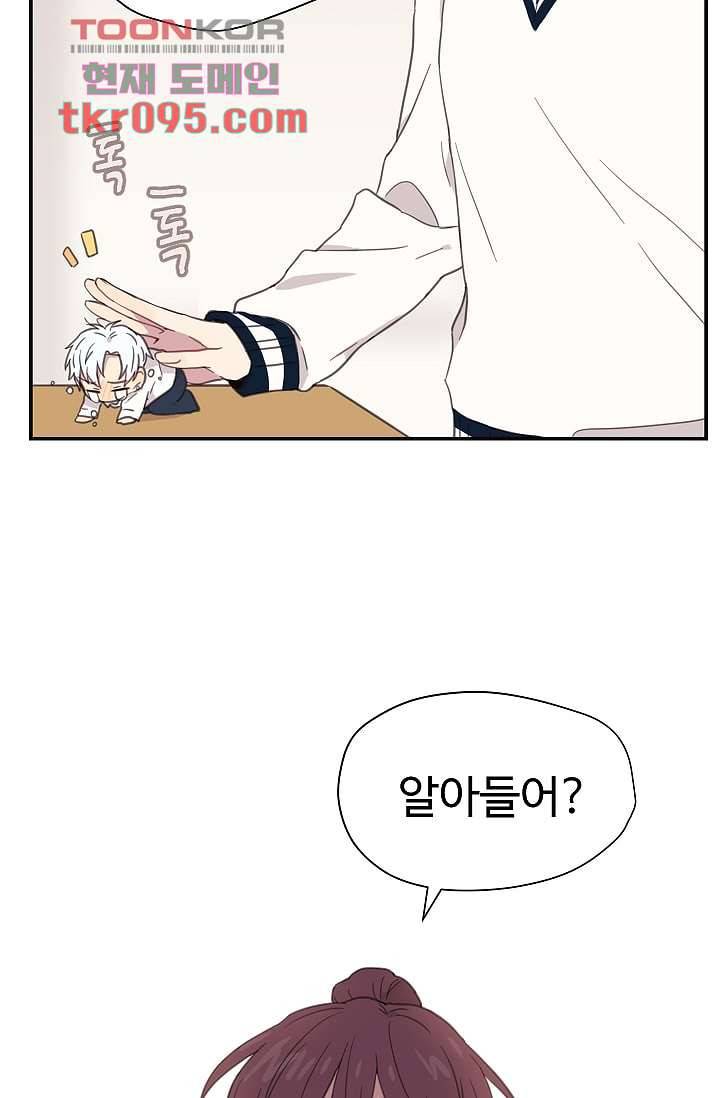 내 일진이 이렇게 귀여울리가 없어 26화 11