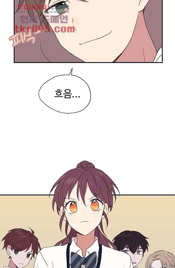 내 일진이 이렇게 귀여울리가 없어 26화 13