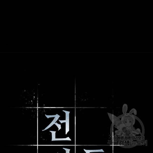 전지적 독자 시점 102화 20