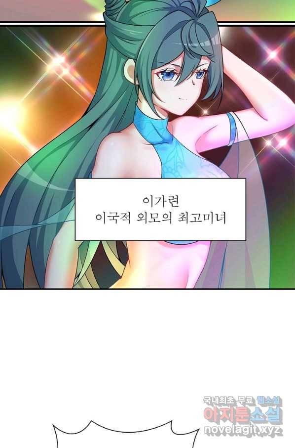 이세계에서 만렙 찍기 161화 9