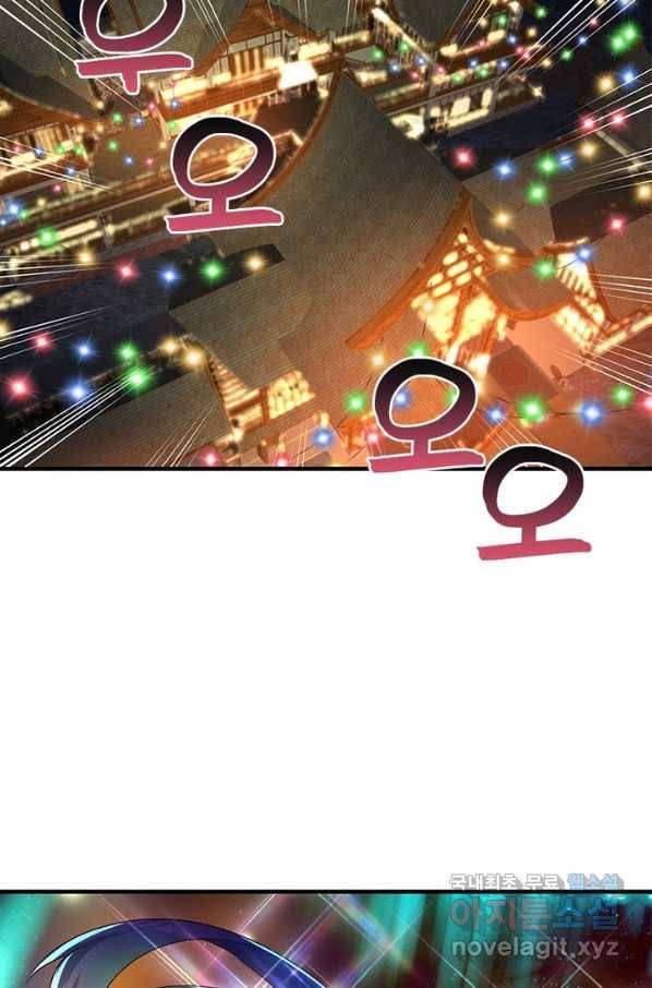 이세계에서 만렙 찍기 161화 12