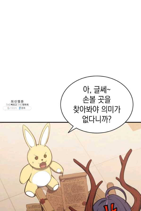 재앙급 영웅님이 귀환하셨다 35화 2