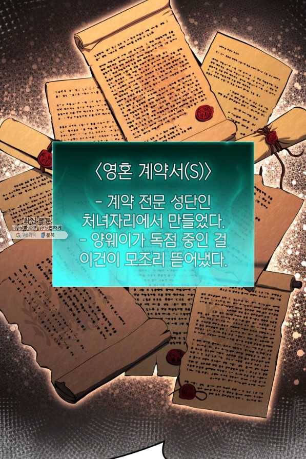 재앙급 영웅님이 귀환하셨다 35화 4