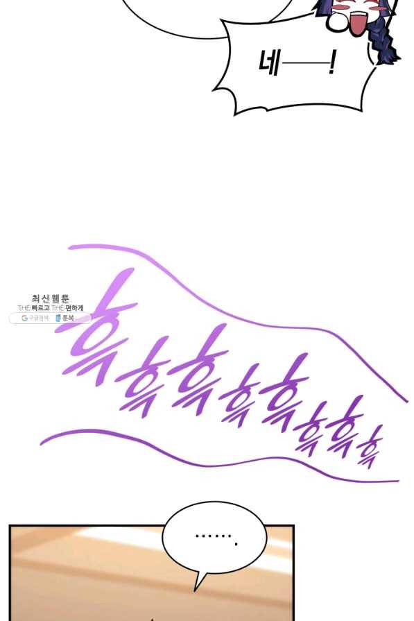 재앙급 영웅님이 귀환하셨다 35화 6