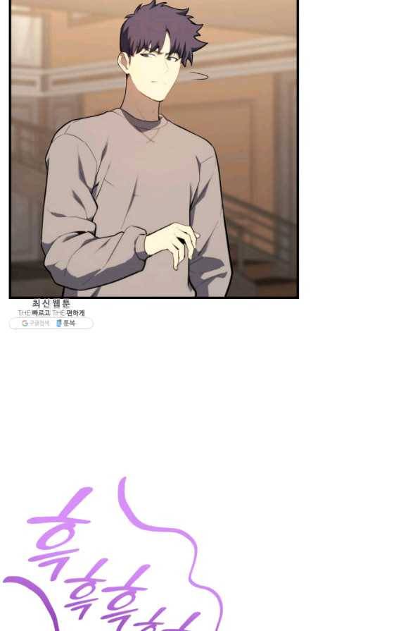 재앙급 영웅님이 귀환하셨다 35화 7