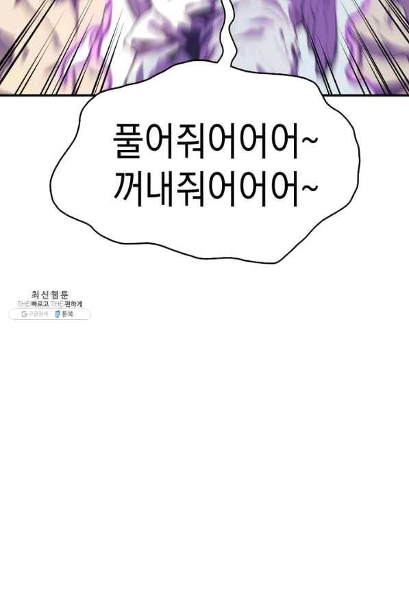재앙급 영웅님이 귀환하셨다 35화 10