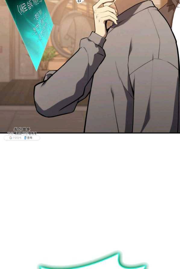 재앙급 영웅님이 귀환하셨다 35화 13
