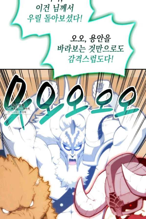재앙급 영웅님이 귀환하셨다 35화 16