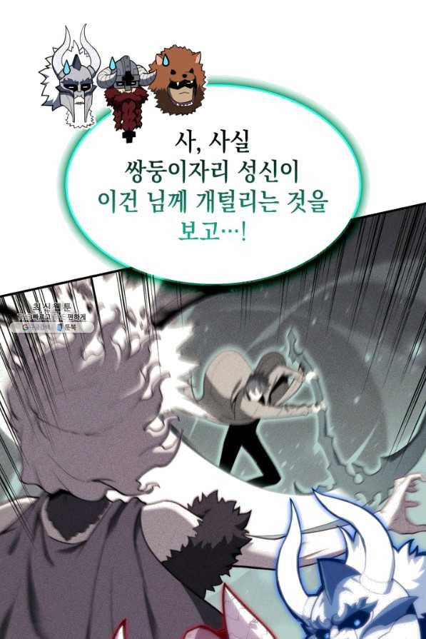 재앙급 영웅님이 귀환하셨다 35화 30