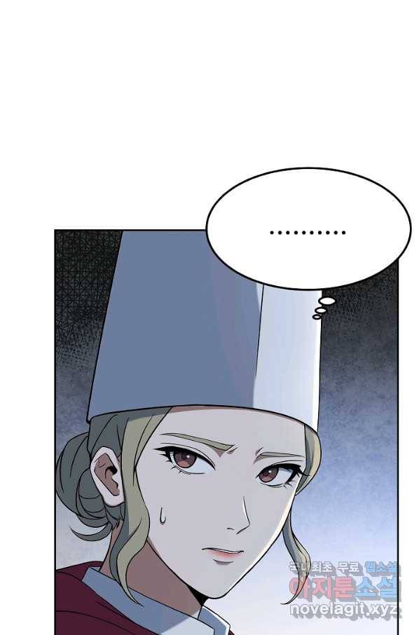 삼류호텔 막내셰프 31화 14