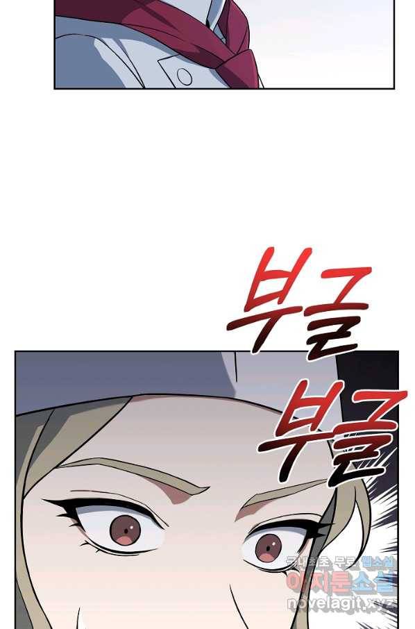 삼류호텔 막내셰프 31화 15