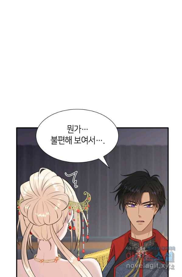 메리지 앤 소드 34화 6