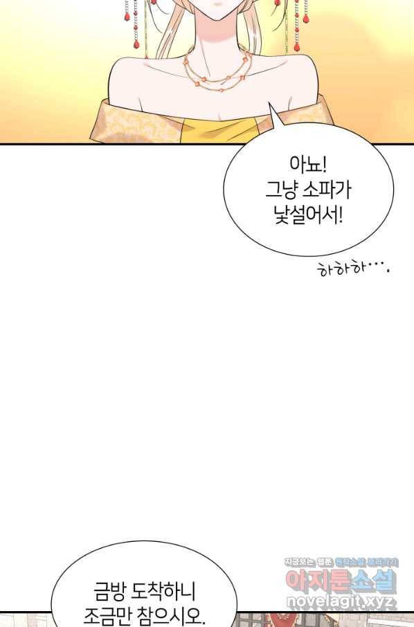 메리지 앤 소드 34화 8