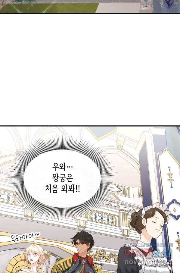메리지 앤 소드 34화 12