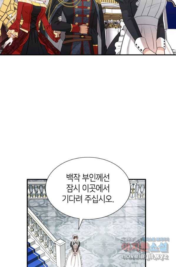 메리지 앤 소드 34화 13