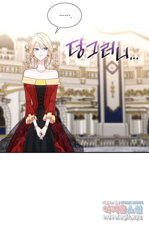 메리지 앤 소드 34화 19