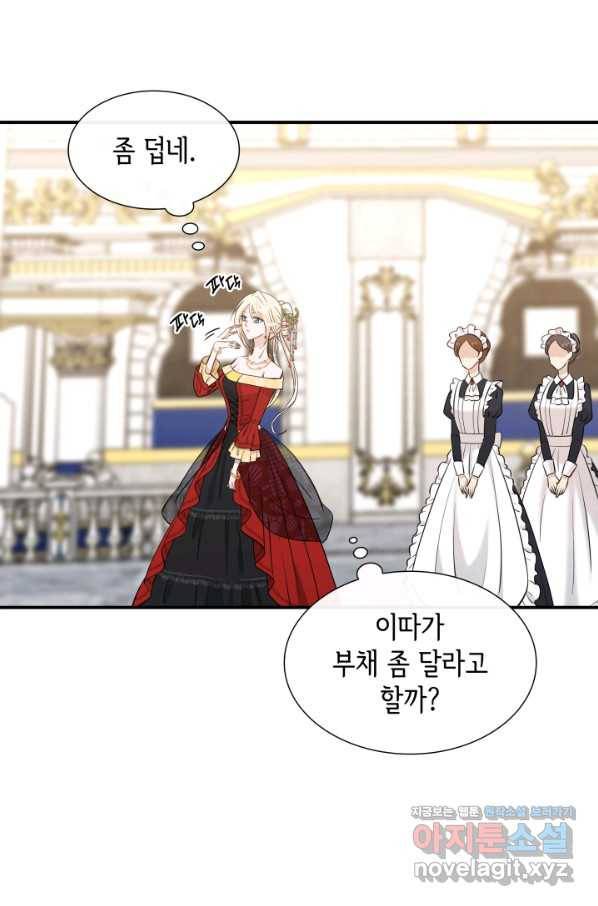 메리지 앤 소드 34화 20