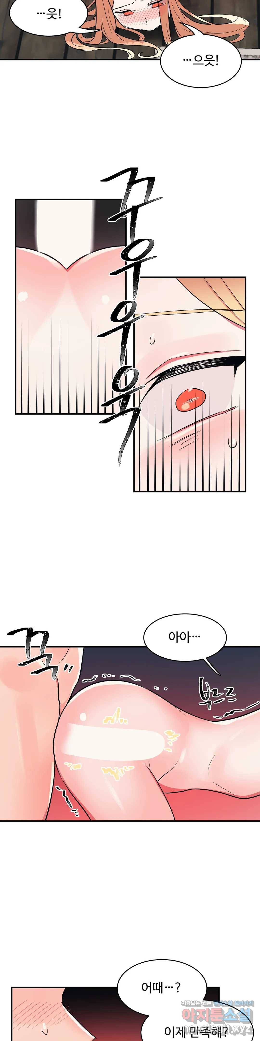 그녀의 별명은 20화 요정6 2