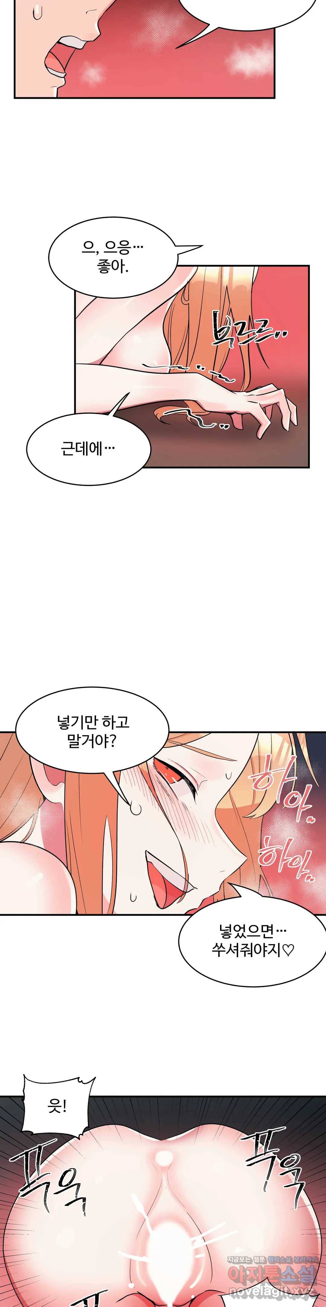 그녀의 별명은 20화 요정6 3