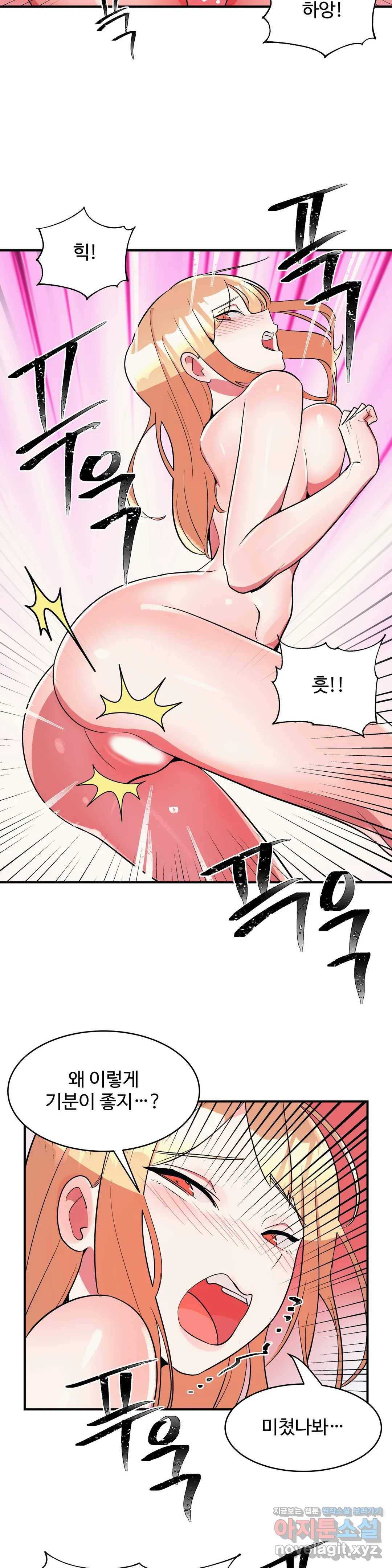 그녀의 별명은 20화 요정6 4